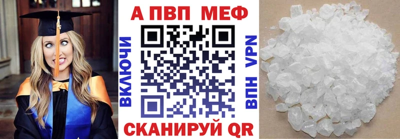 Альфа ПВП VHQ  Купить закладки  Карабулак 