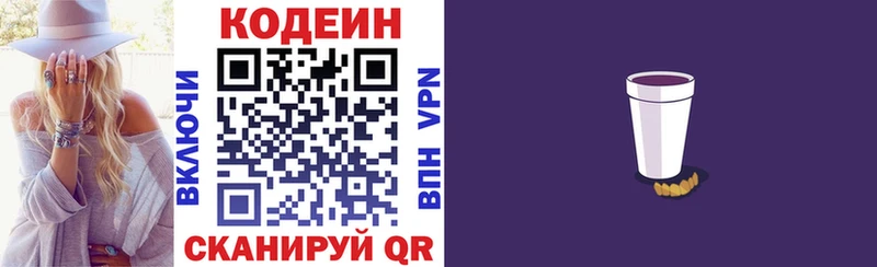 Кодеин напиток Lean (лин)  Купить  Карабулак 