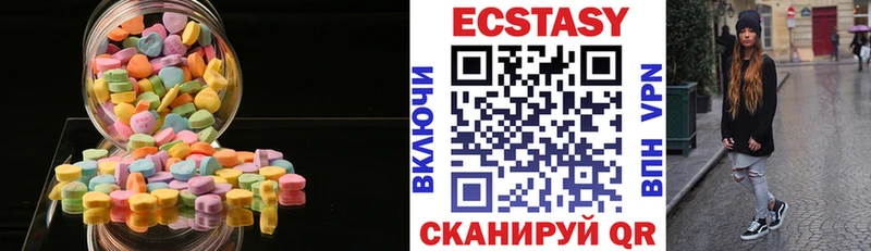Ecstasy круглые Купить Карабулак