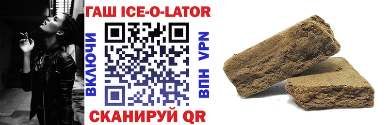 Купить  Карабулак  ГАШ ice o lator 