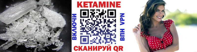 Кетамин VHQ Купить закладки Карабулак